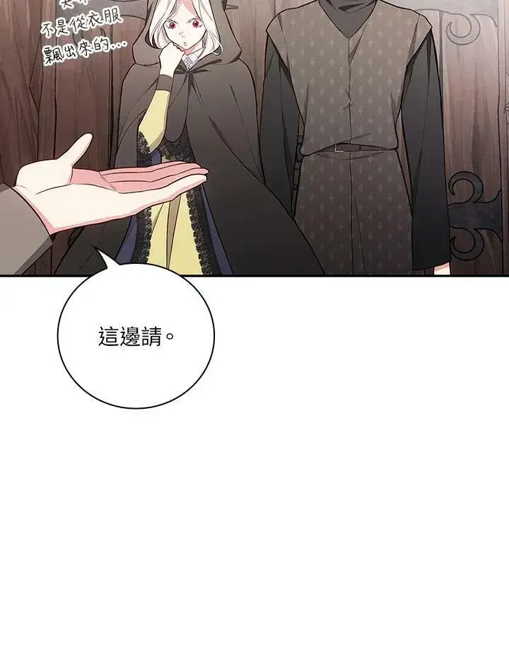 《立志成为勇士的母亲》第46话图3