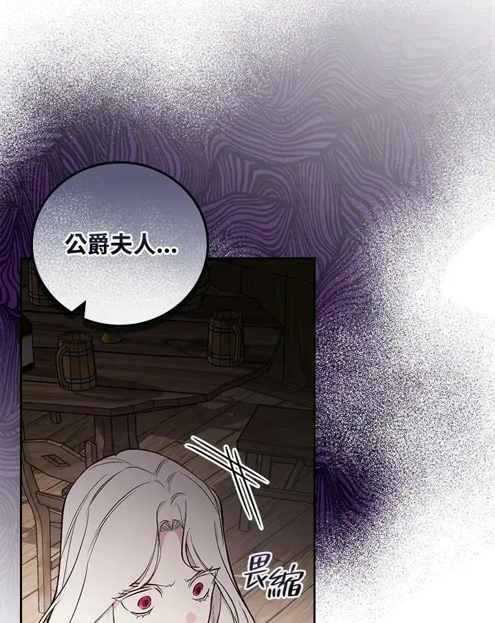 《立志成为勇士的母亲》第46话图31
