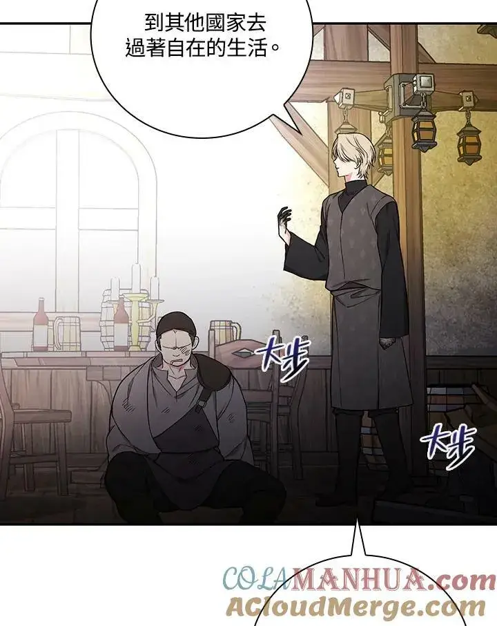 《立志成为勇士的母亲》第46话图33