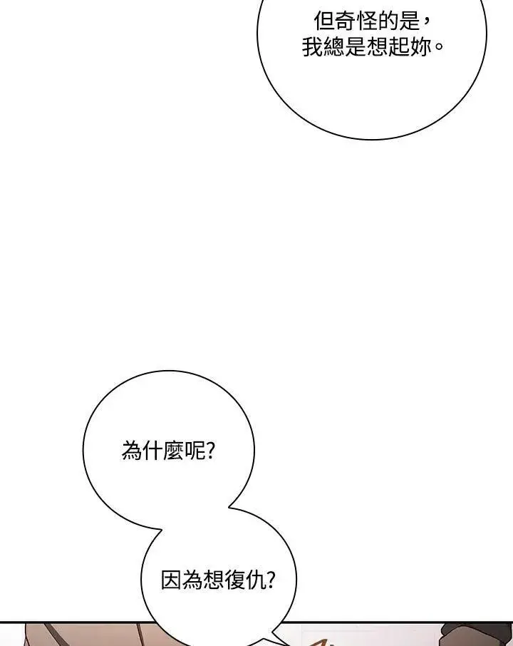 《立志成为勇士的母亲》第46话图34