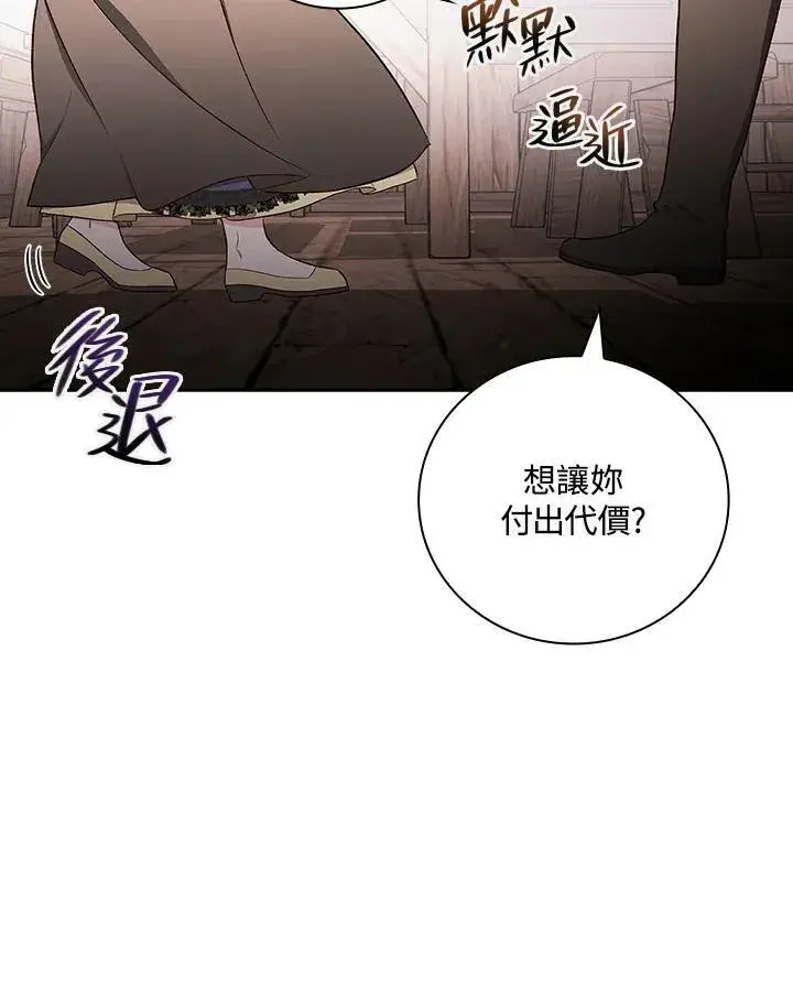 《立志成为勇士的母亲》第46话图35