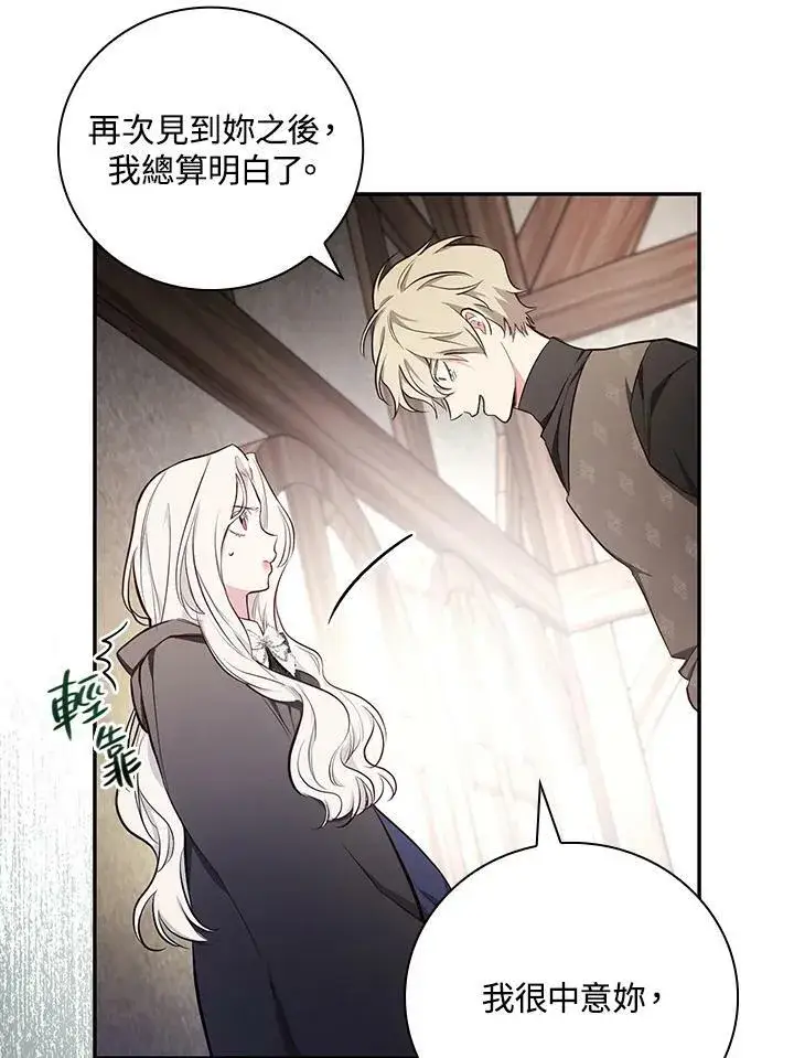 《立志成为勇士的母亲》第46话图36