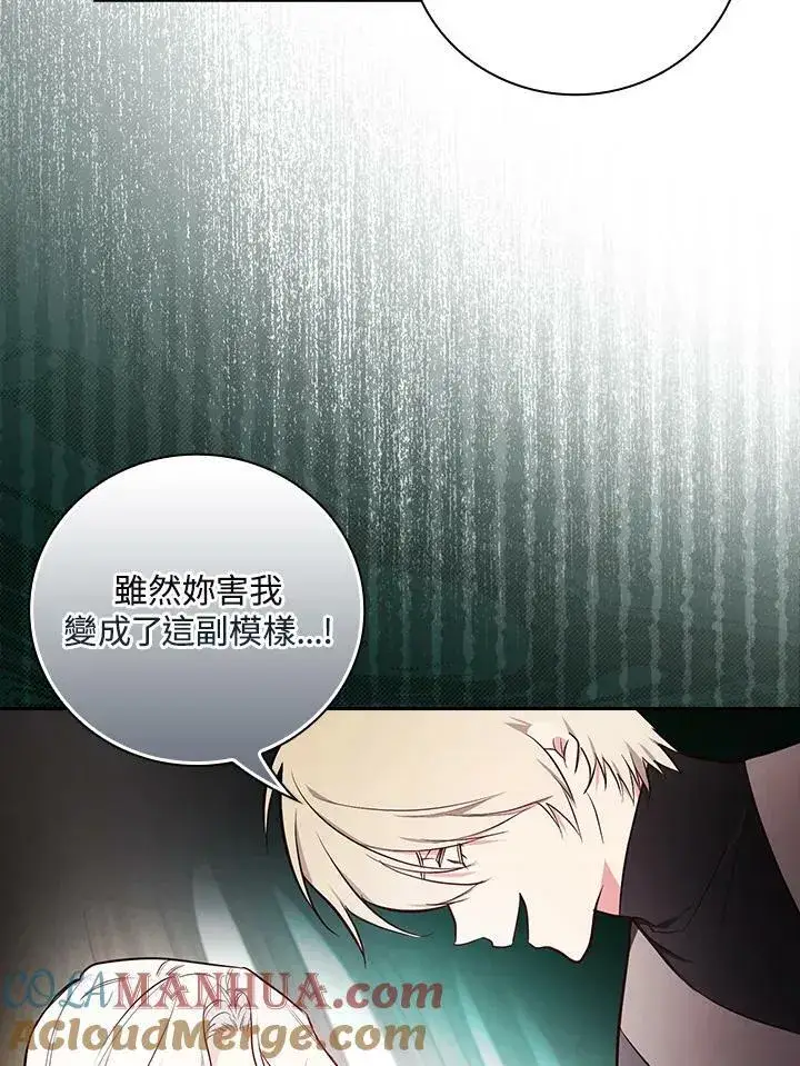 《立志成为勇士的母亲》第46话图37