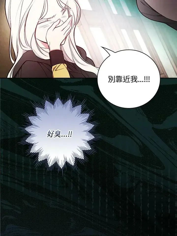 《立志成为勇士的母亲》第46话图38