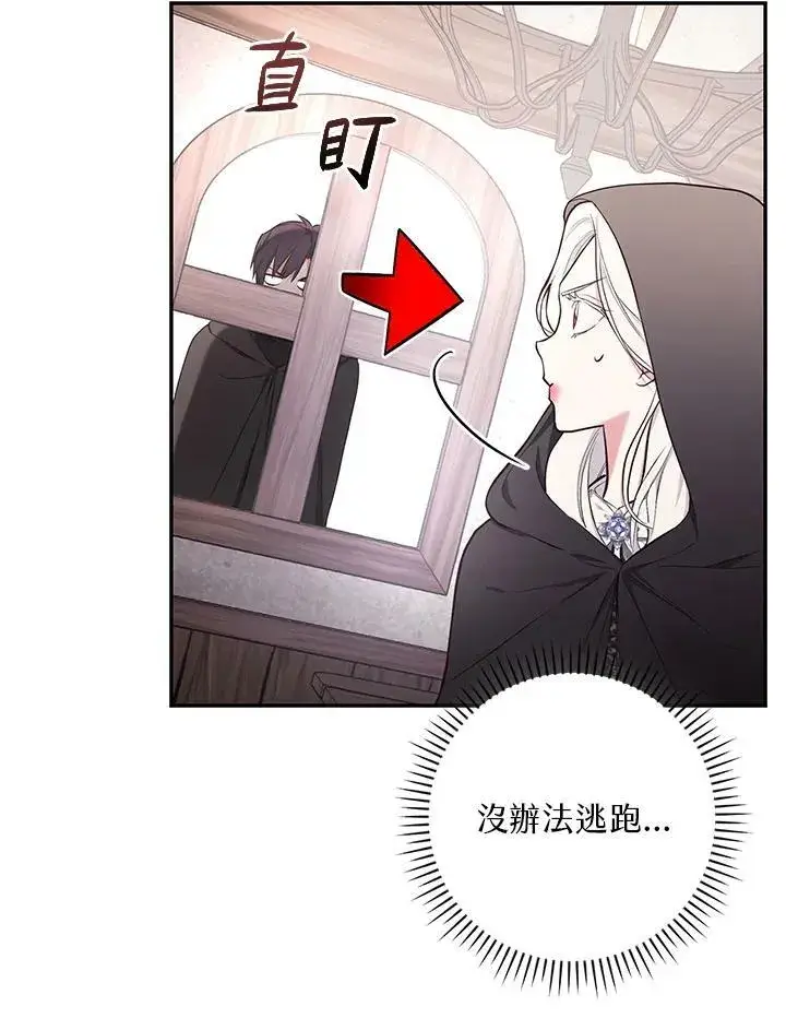 《立志成为勇士的母亲》第46话图4