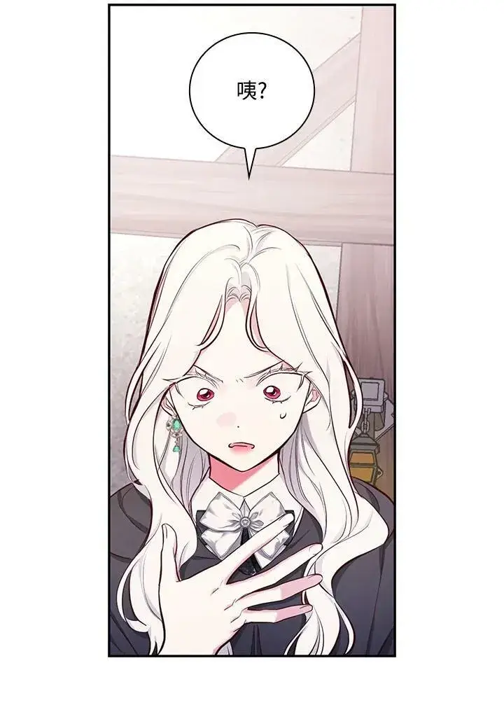《立志成为勇士的母亲》第46话图46