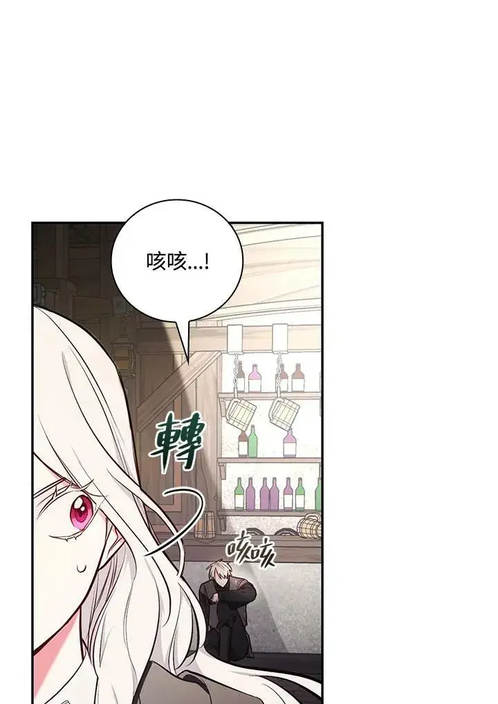 《立志成为勇士的母亲》第46话图47