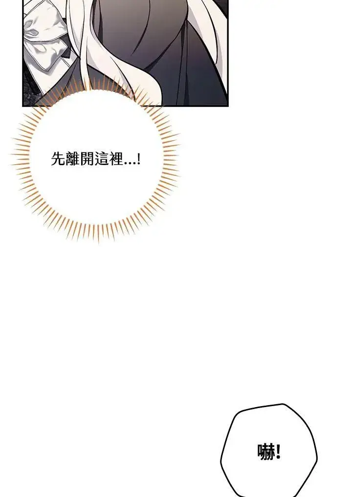 《立志成为勇士的母亲》第46话图48