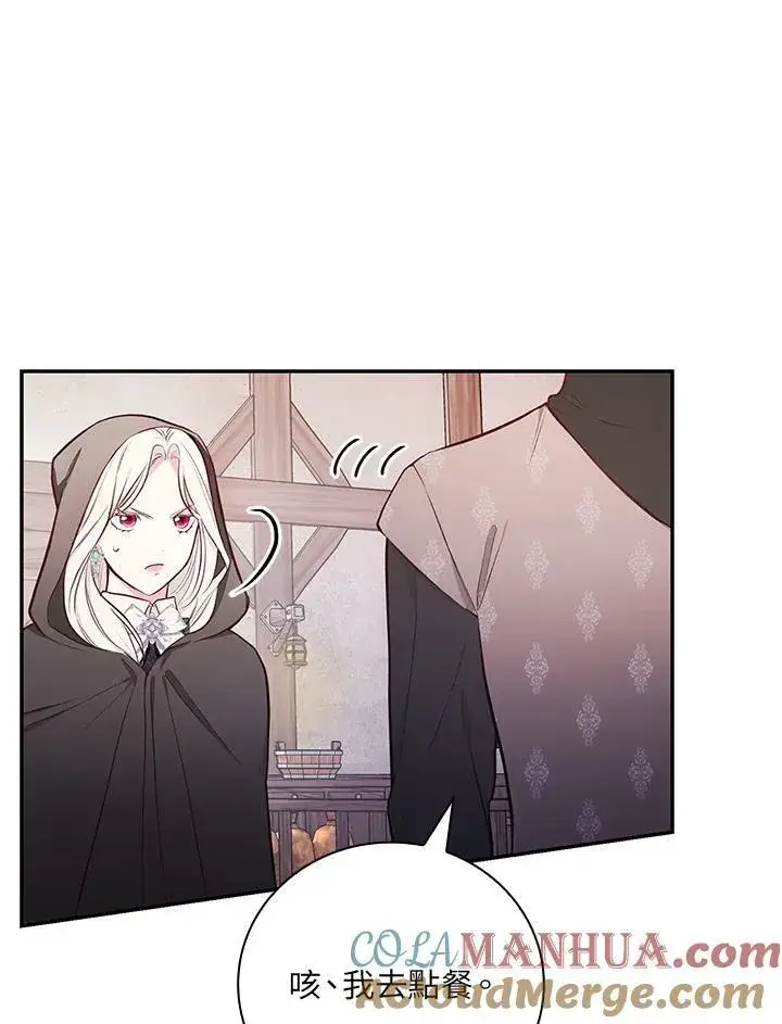 《立志成为勇士的母亲》第46话图5