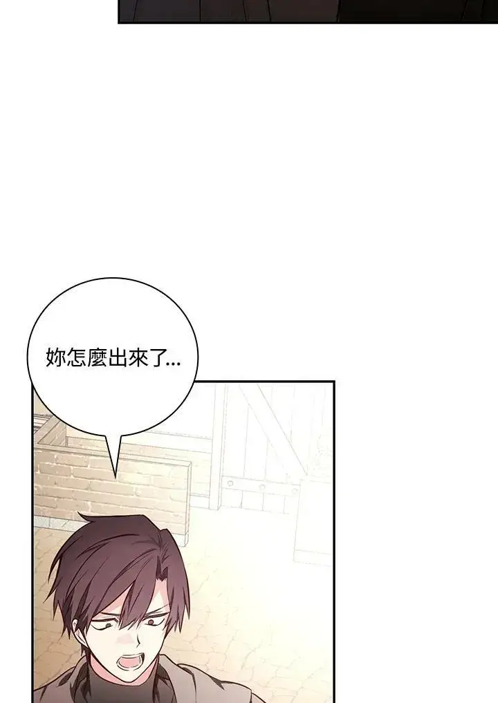 《立志成为勇士的母亲》第46话图50
