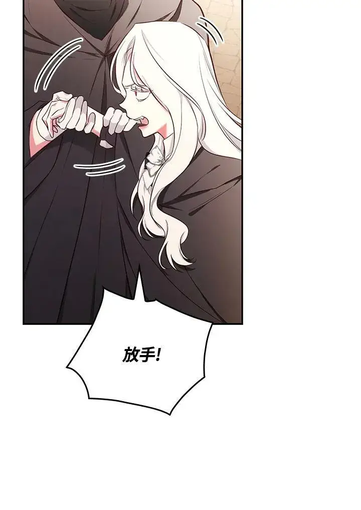 《立志成为勇士的母亲》第46话图51