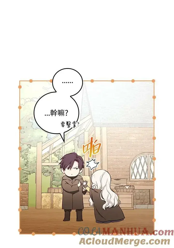 《立志成为勇士的母亲》第46话图53