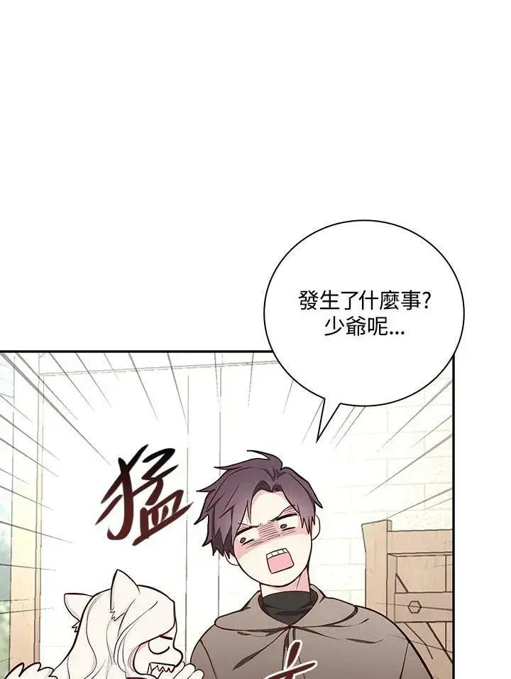 《立志成为勇士的母亲》第46话图54