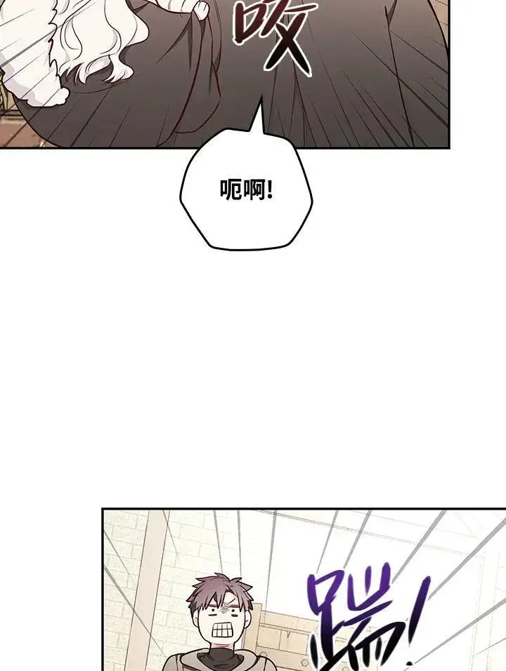 《立志成为勇士的母亲》第46话图55