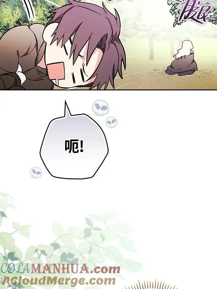 《立志成为勇士的母亲》第46话图57