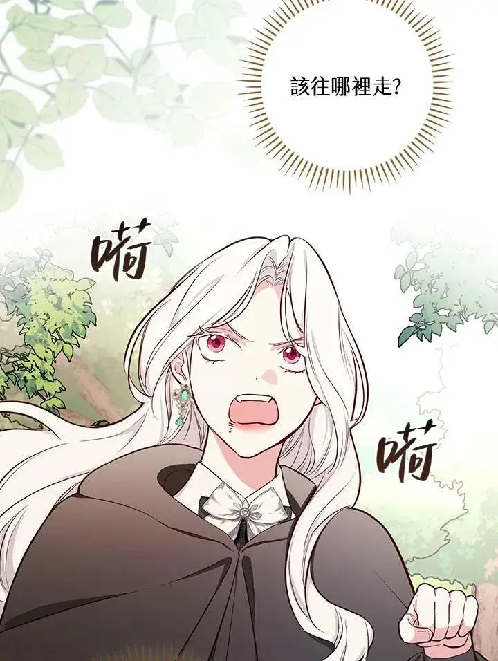 《立志成为勇士的母亲》第46话图58