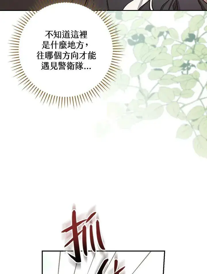 《立志成为勇士的母亲》第46话图59