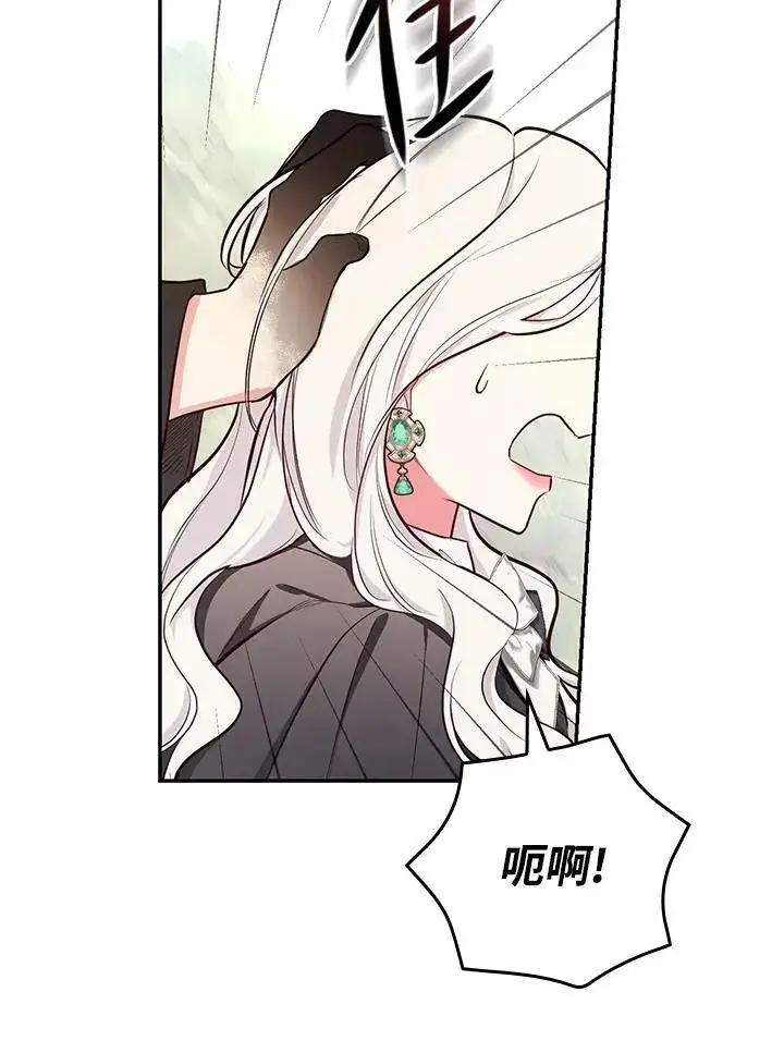 《立志成为勇士的母亲》第46话图60