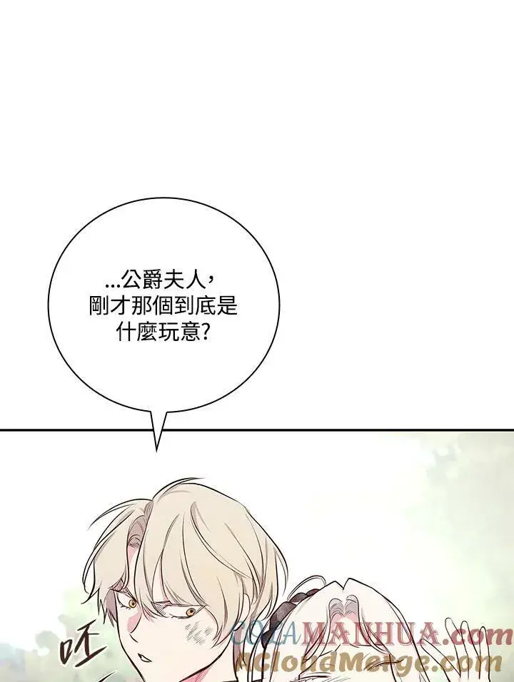 《立志成为勇士的母亲》第46话图61