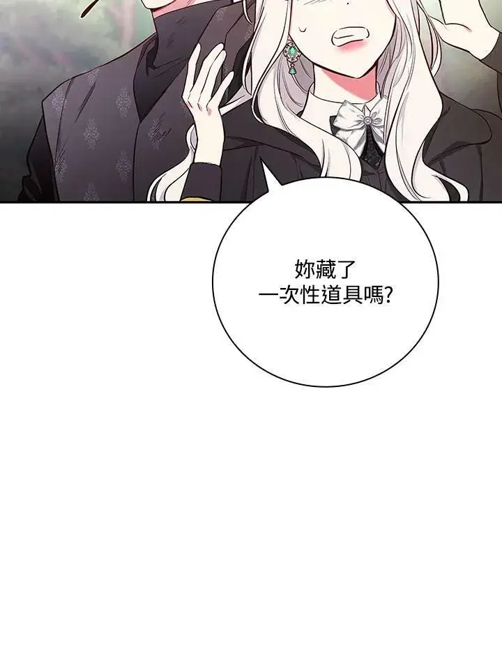 《立志成为勇士的母亲》第46话图62