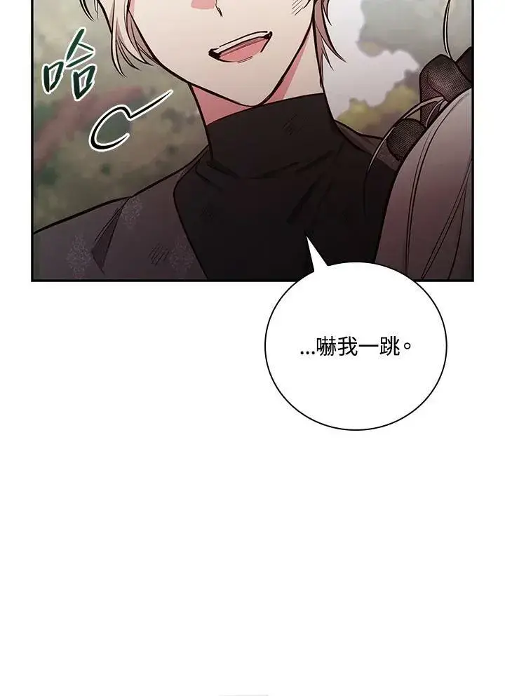 《立志成为勇士的母亲》第46话图66