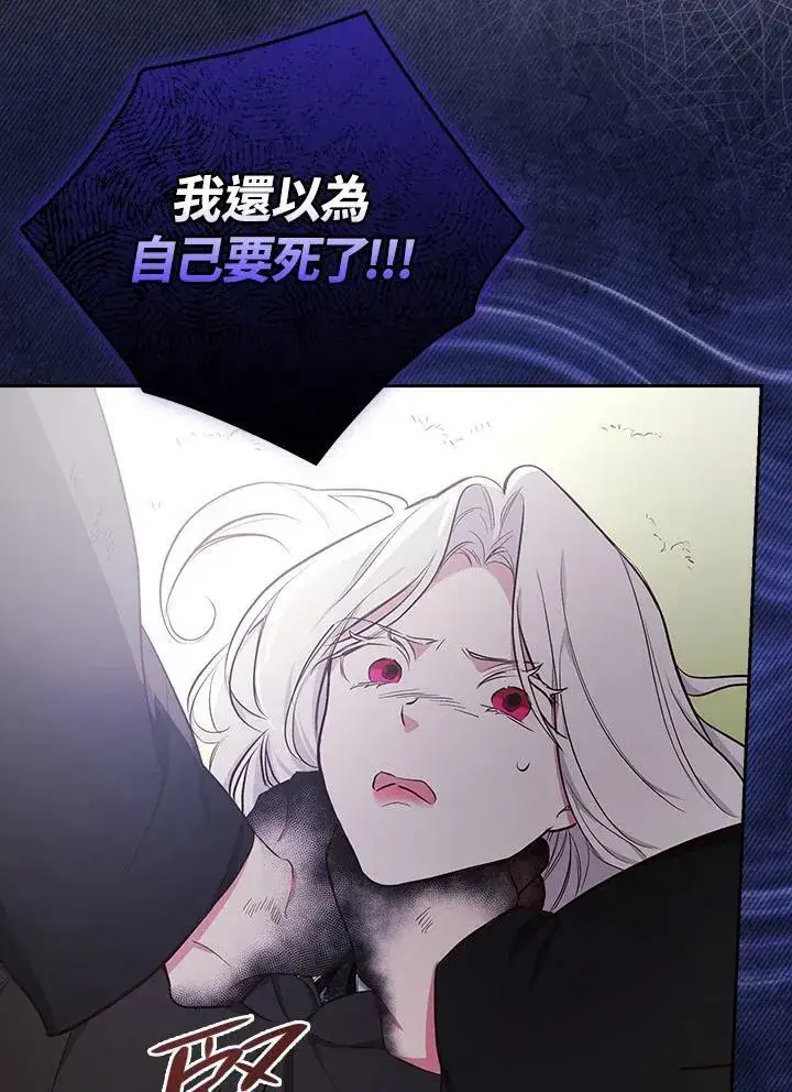 《立志成为勇士的母亲》第46话图68