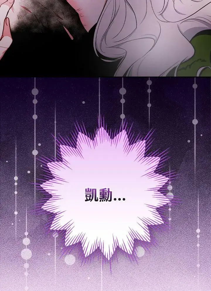 《立志成为勇士的母亲》第46话图72