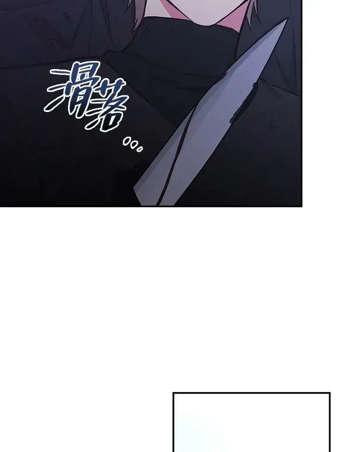 《立志成为勇士的母亲》第46话图75