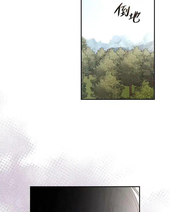 《立志成为勇士的母亲》第46话图76