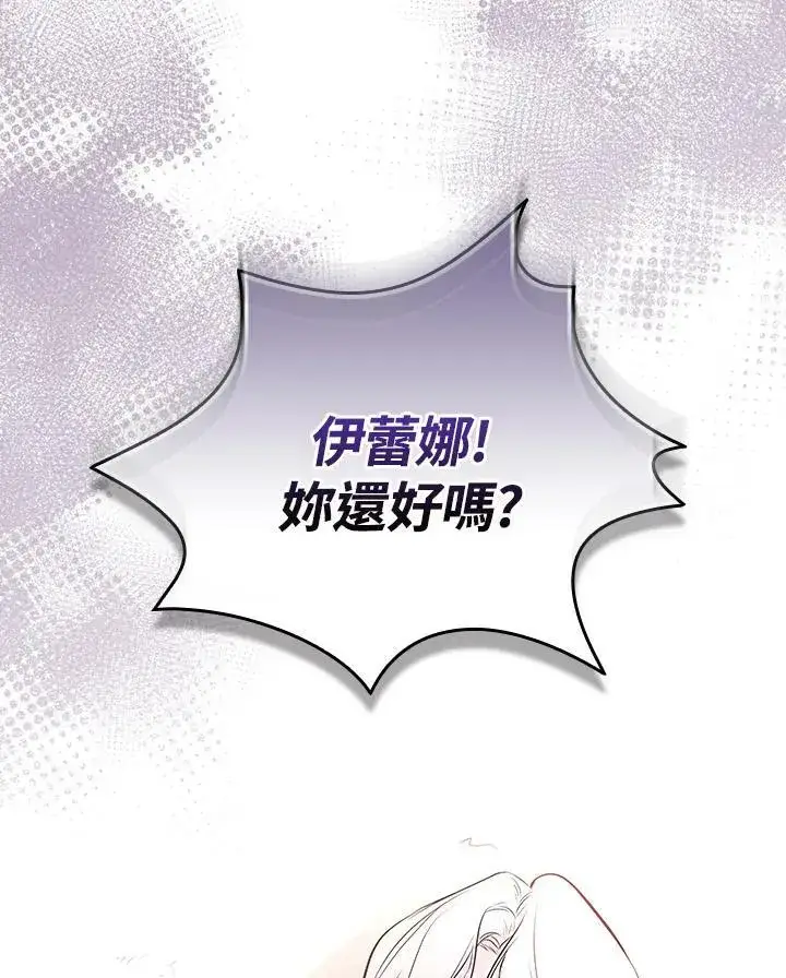 《立志成为勇士的母亲》第46话图78