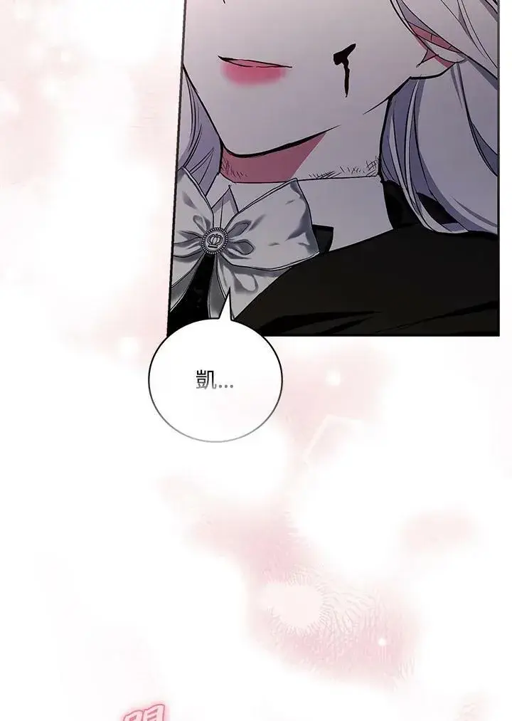 《立志成为勇士的母亲》第46话图83