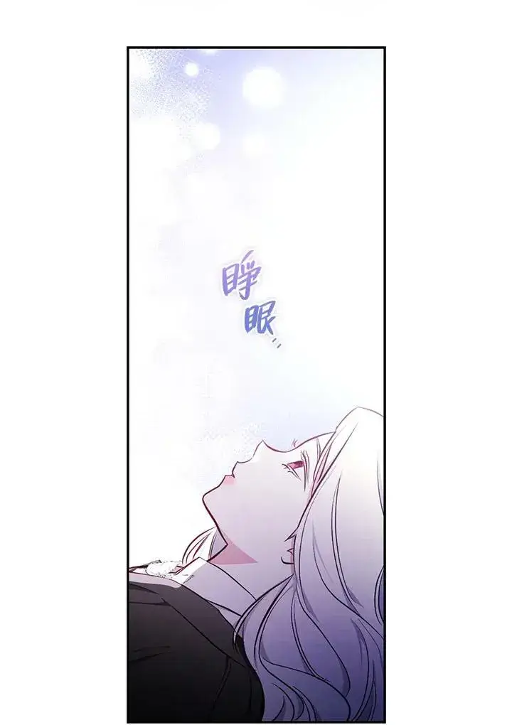 《立志成为勇士的母亲》第46话图87