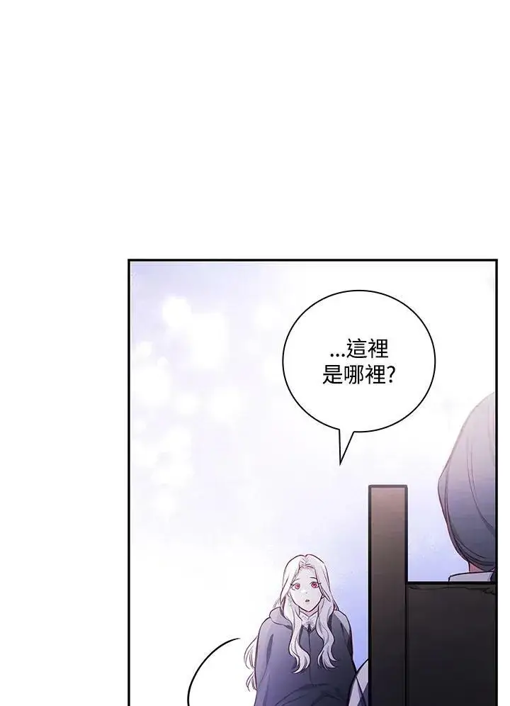《立志成为勇士的母亲》第46话图88