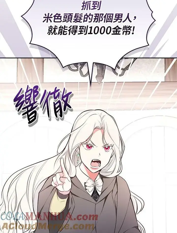 《立志成为勇士的母亲》第46话图9