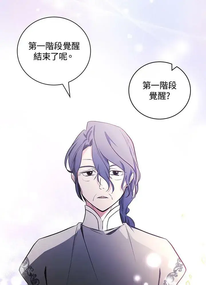 《立志成为勇士的母亲》第46话图91