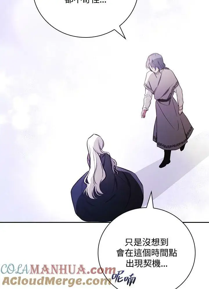 《立志成为勇士的母亲》第46话图93