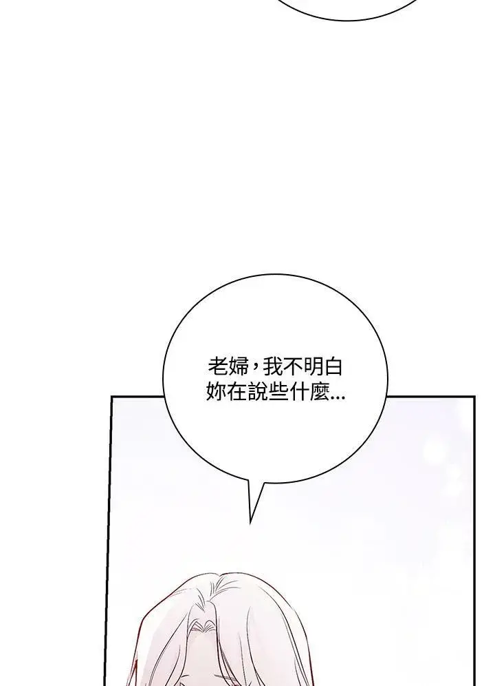 《立志成为勇士的母亲》第46话图94