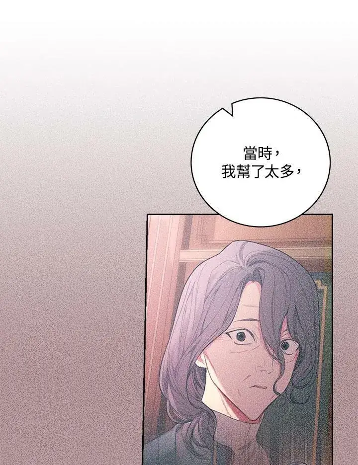 《立志成为勇士的母亲》第46话图99