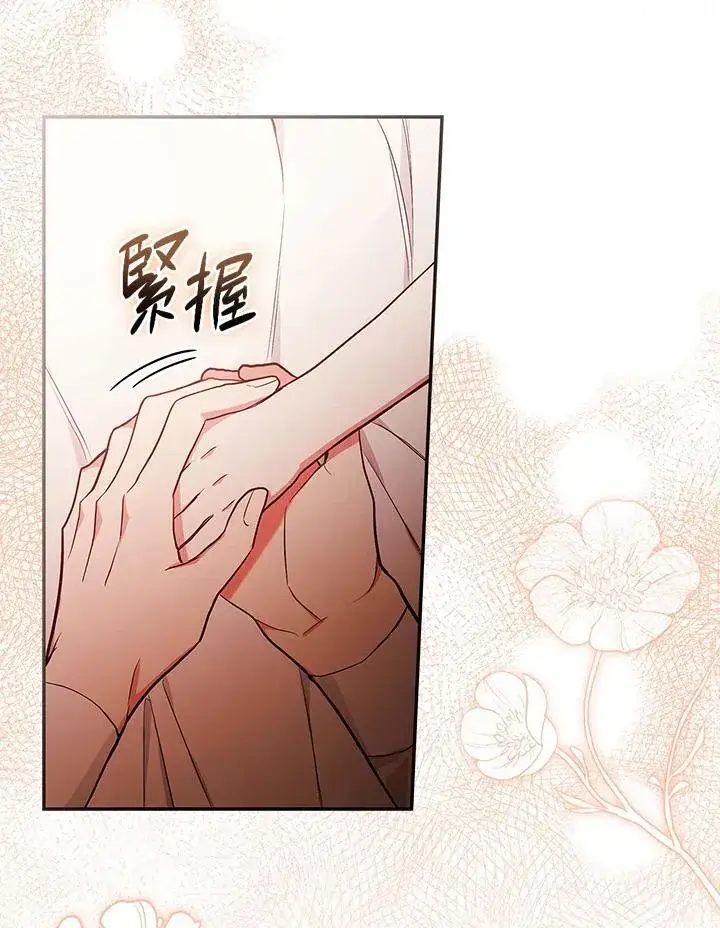 《立志成为勇士的母亲》第47话图10