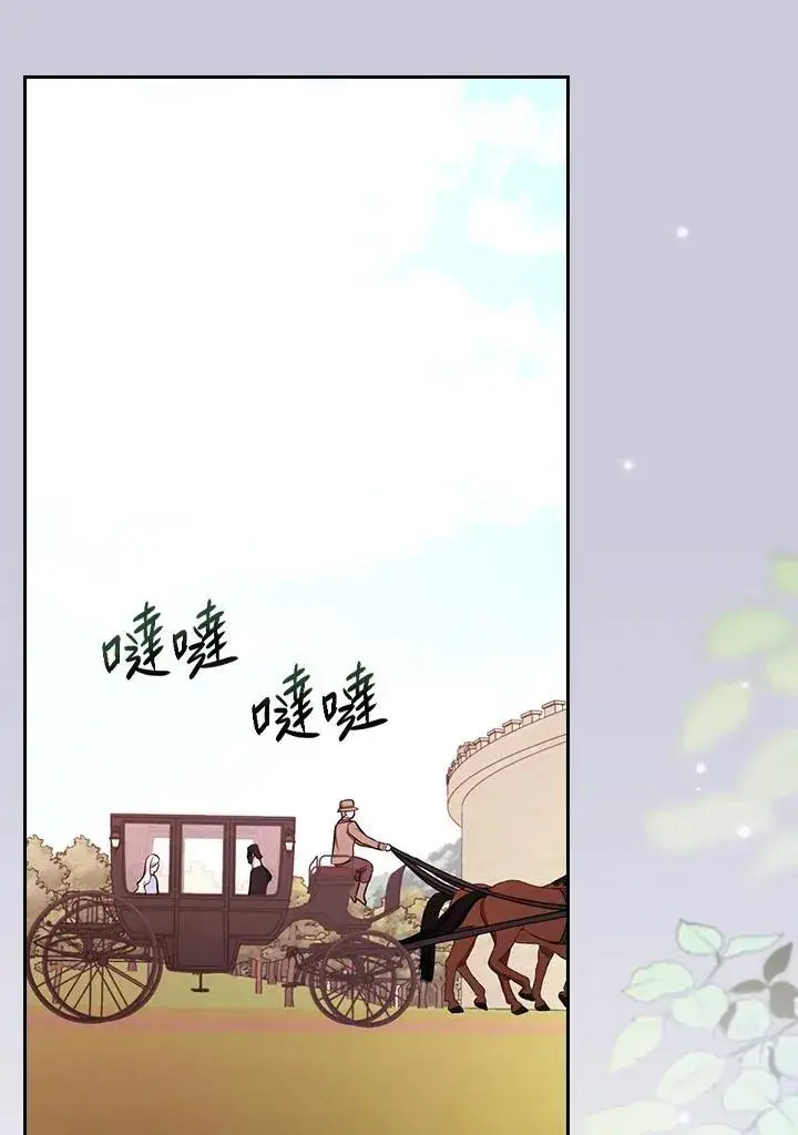 《立志成为勇士的母亲》第47话图102