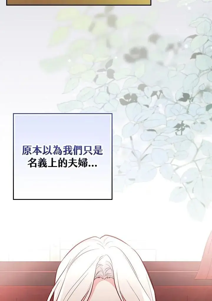 《立志成为勇士的母亲》第47话图103