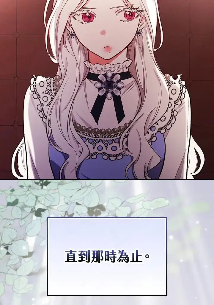 《立志成为勇士的母亲》第47话图104