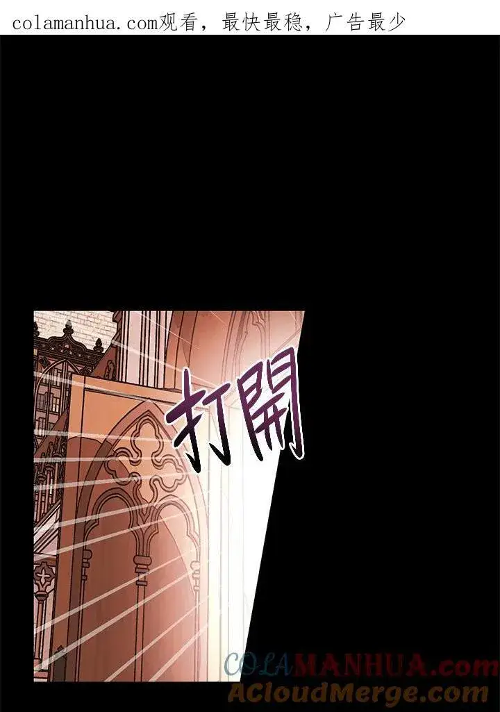 《立志成为勇士的母亲》第47话图107