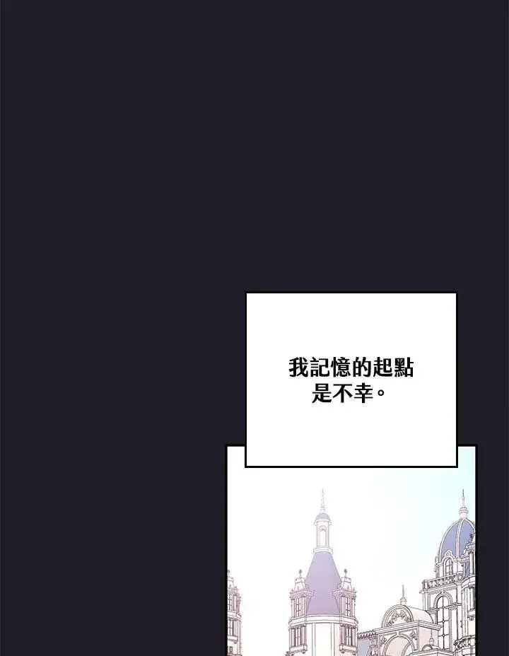 《立志成为勇士的母亲》第47话图15