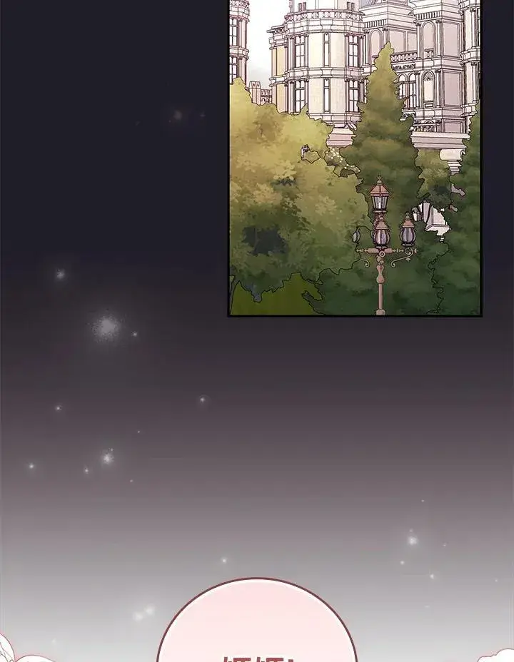 《立志成为勇士的母亲》第47话图16