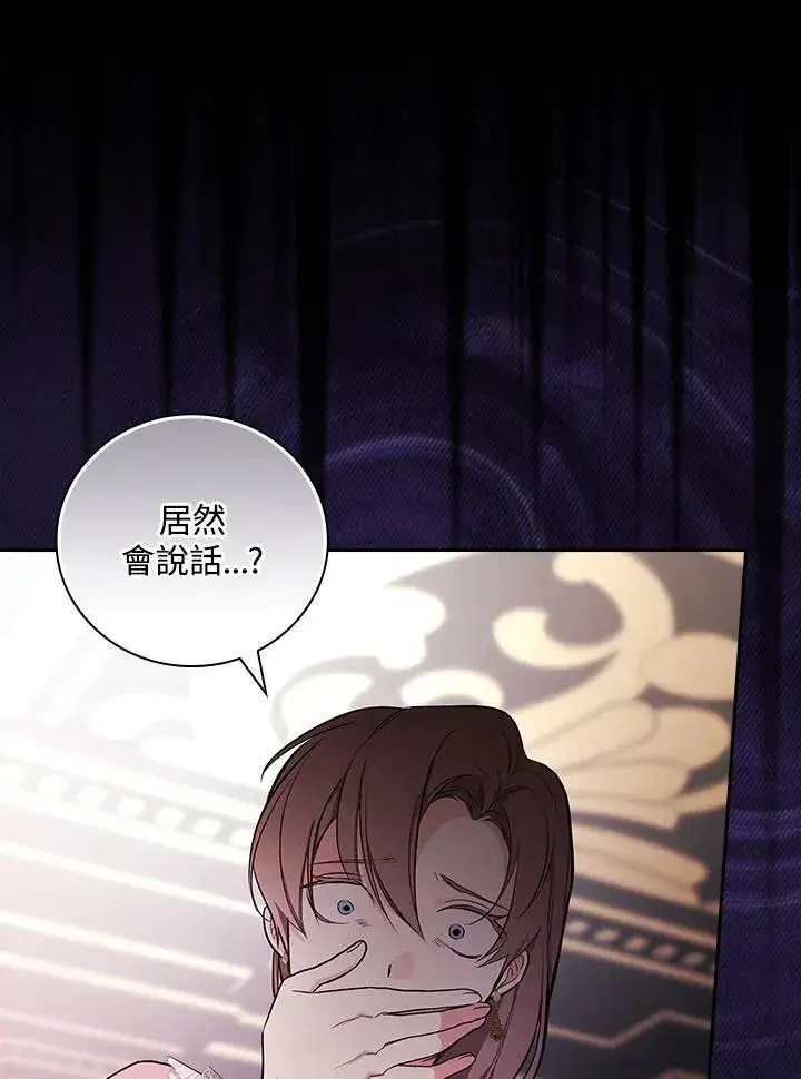 《立志成为勇士的母亲》第47话图18