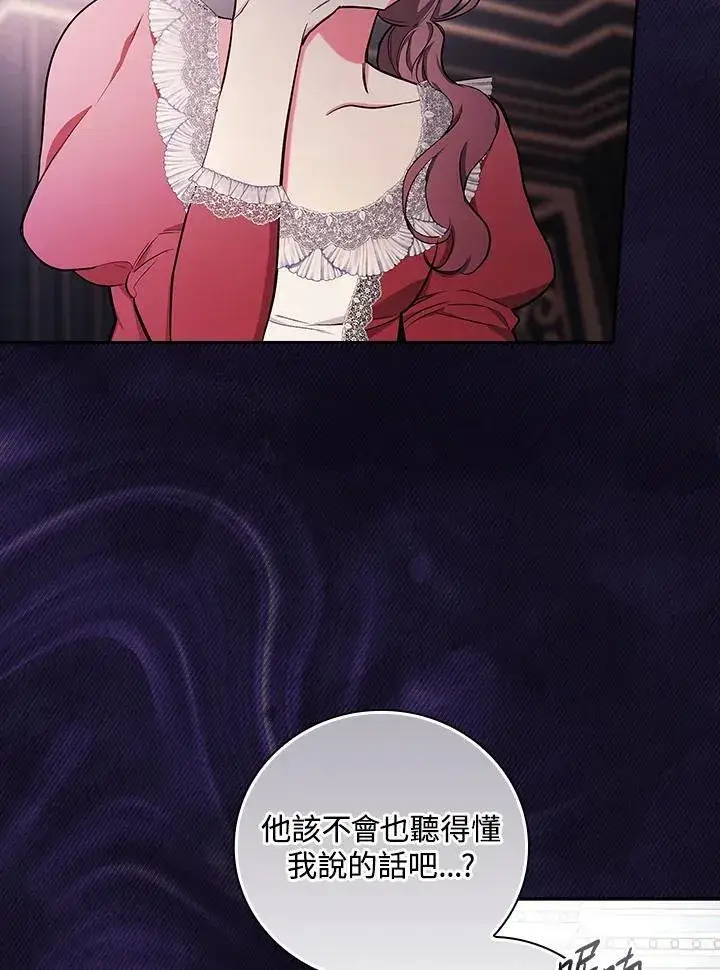 《立志成为勇士的母亲》第47话图19