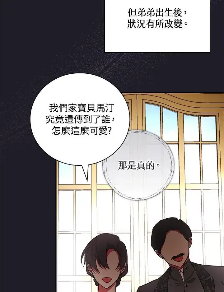 《立志成为勇士的母亲》第47话图30