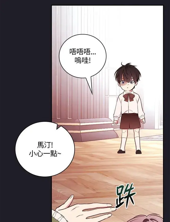 《立志成为勇士的母亲》第47话图34