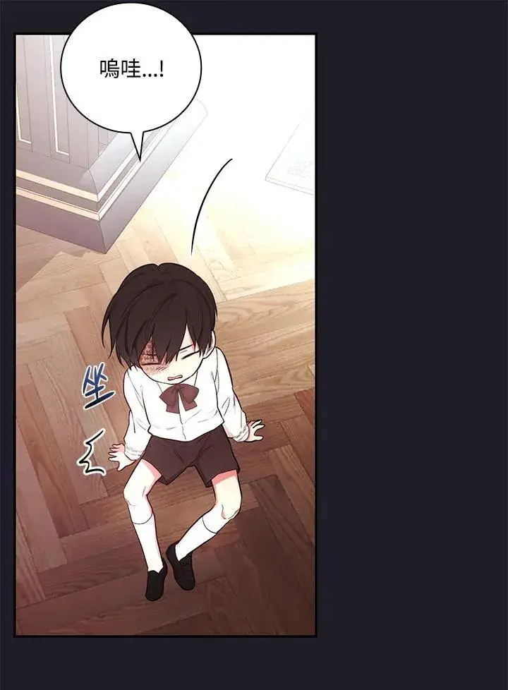 《立志成为勇士的母亲》第47话图36